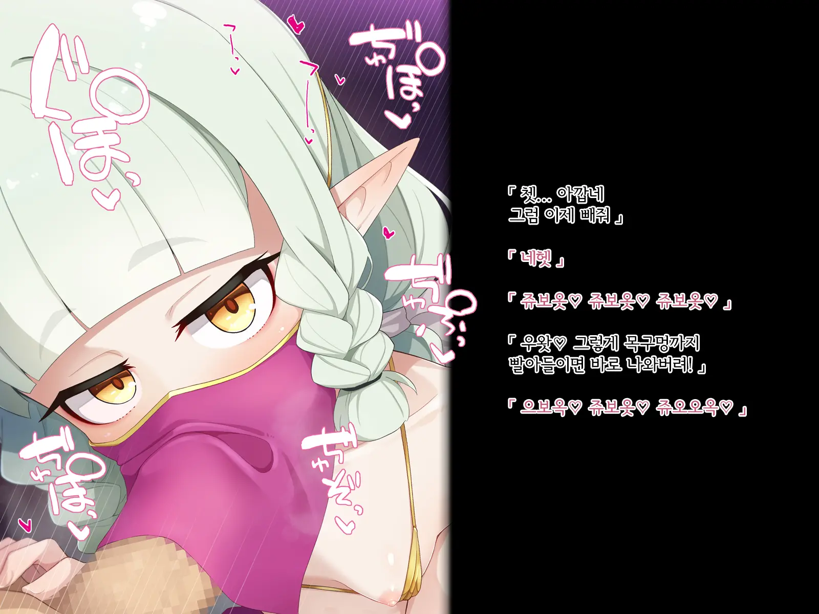 Ero Trap Dungeon De Haiboku Suru Elf-Chan